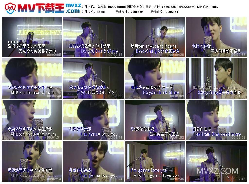 郑容和-10000 Hours(国际中文版)_国语_流行_YE800825